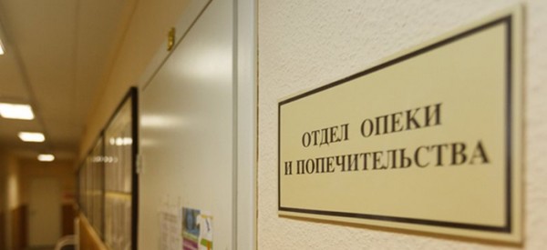 Оформление опекунства Оформление опекунства
